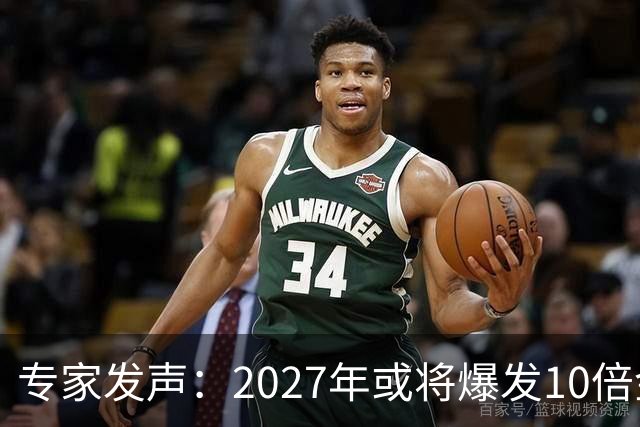 专家发声：2027年或将爆发10倍金融危机 人们抛资产是自救还是踩