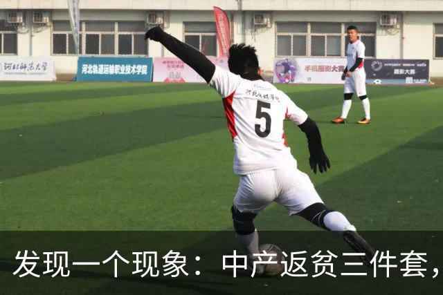 发现一个现象：中产返贫三件套，已经升级为六件套了！